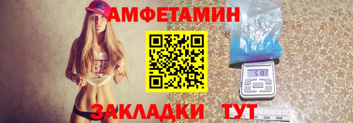 АМФЕТАМИН 97% Санкт-Петербург