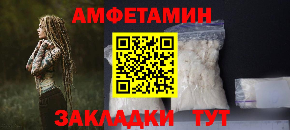 АМФ 98%  Вход с VPN  Санкт-Петербург 
