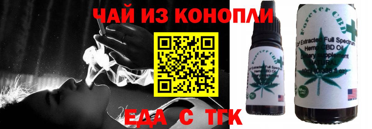 Санкт-Петербург  Еда ТГК марихуана  Вход с VPN 