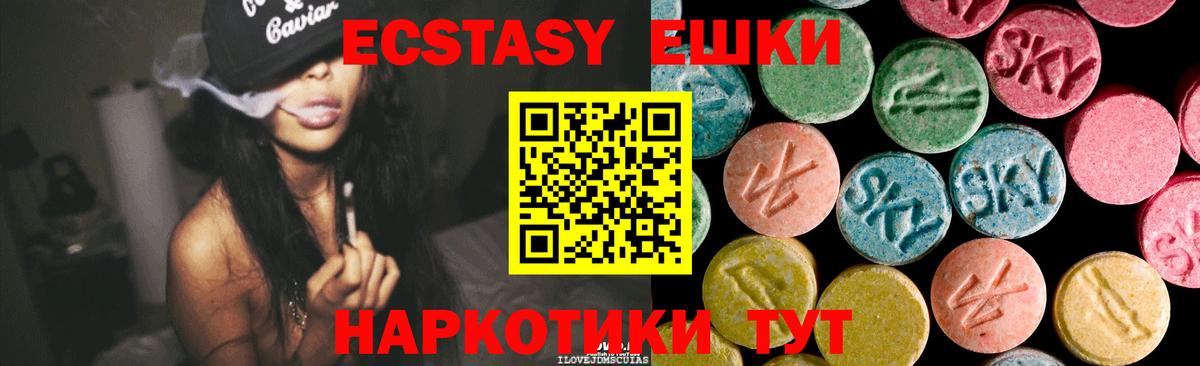 нарко площадка формула  Ecstasy XTC  хочу   Ecstasy  Вход с VPN  Санкт-Петербург  Экстази 300 mg 