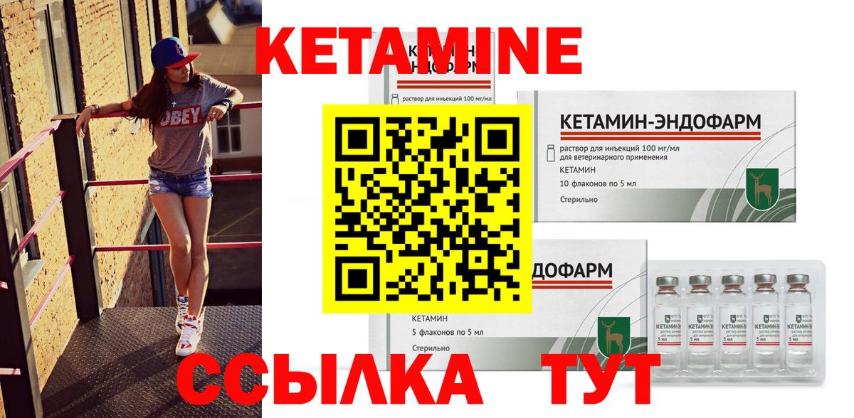Кетамин ketamine  КЕТАМИН ketamine  дарк нет формула  Вход с VPN  Санкт-Петербург 