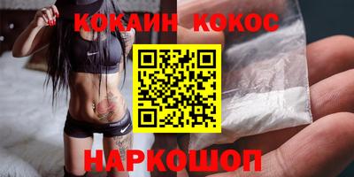 кокаин премиум Партизанск