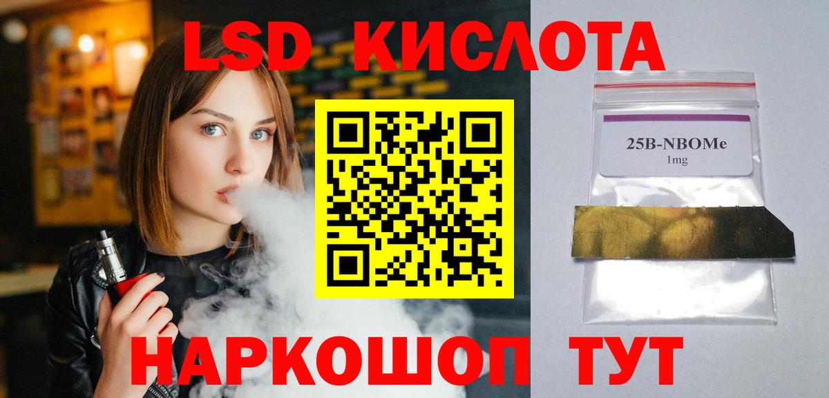Лсд 25 экстази кислота Санкт-Петербург