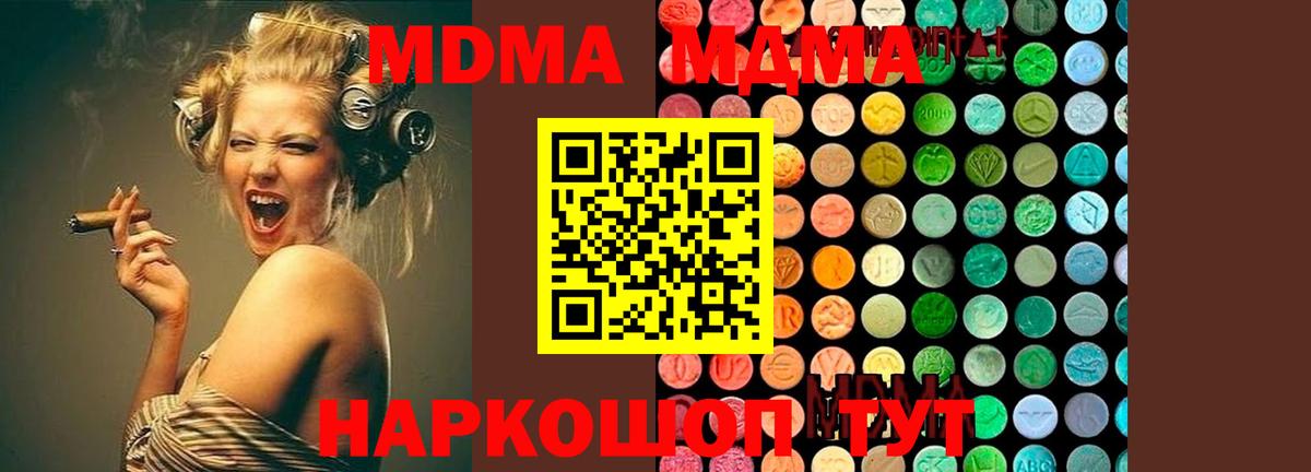MDMA VHQ  МДМА  MDMA Molly  Санкт-Петербург  Вход с VPN 