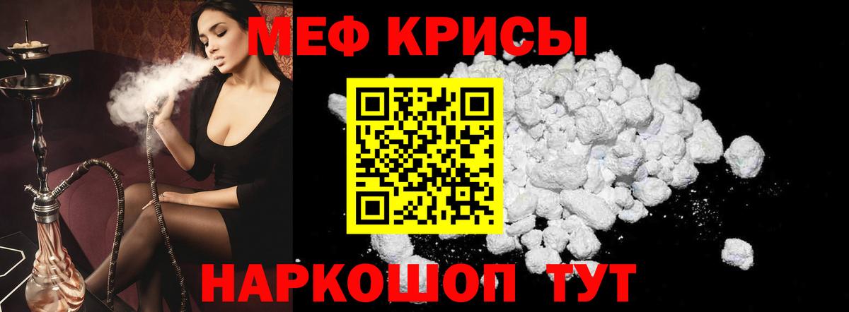 Меф мяу мяу кристаллы Санкт-Петербург