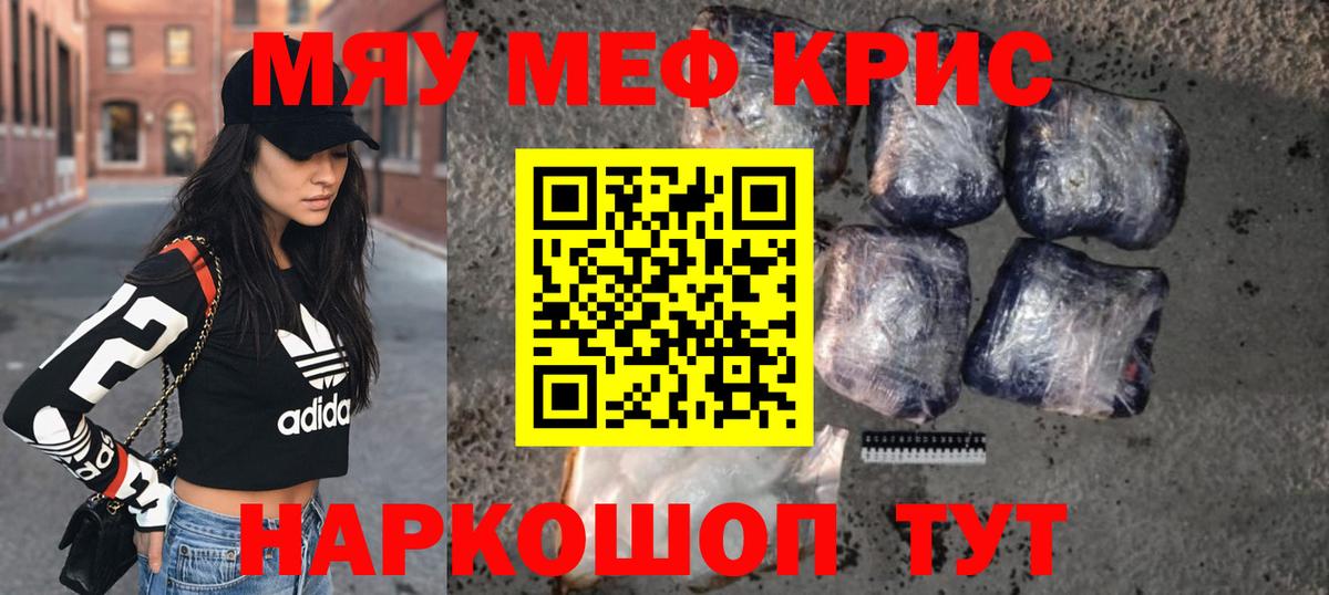 Мефедрон  mega как войти  купить наркоту  Меф  Вход с VPN  Санкт-Петербург  МЯУ-МЯУ 4 MMC  МЯУ-МЯУ mephedrone 
