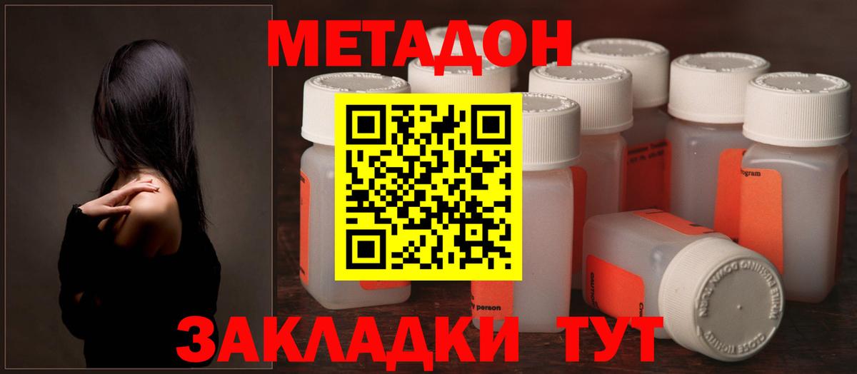 Санкт-Петербург  Метадон кристалл  Вход с VPN 
