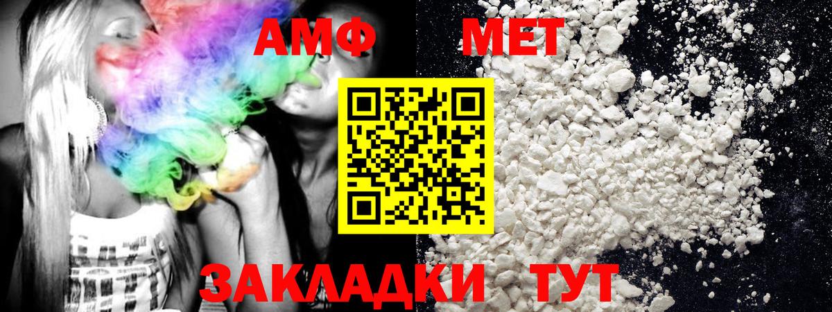 МЕТАМФЕТАМИН Methamphetamine Санкт-Петербург
