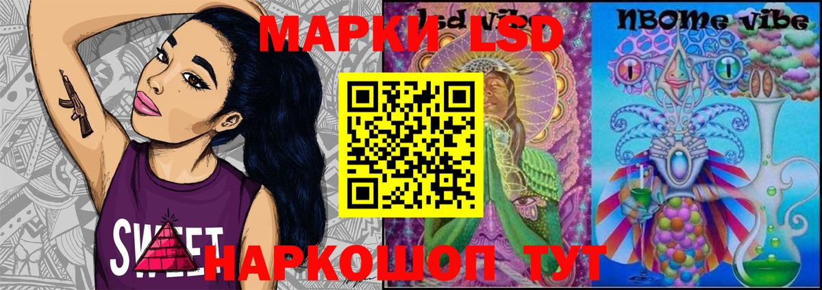 Санкт-Петербург  Марки 25I-NBOMe 1,8мг  Марки 25I-NBOMe 1,8мг  Вход с VPN 