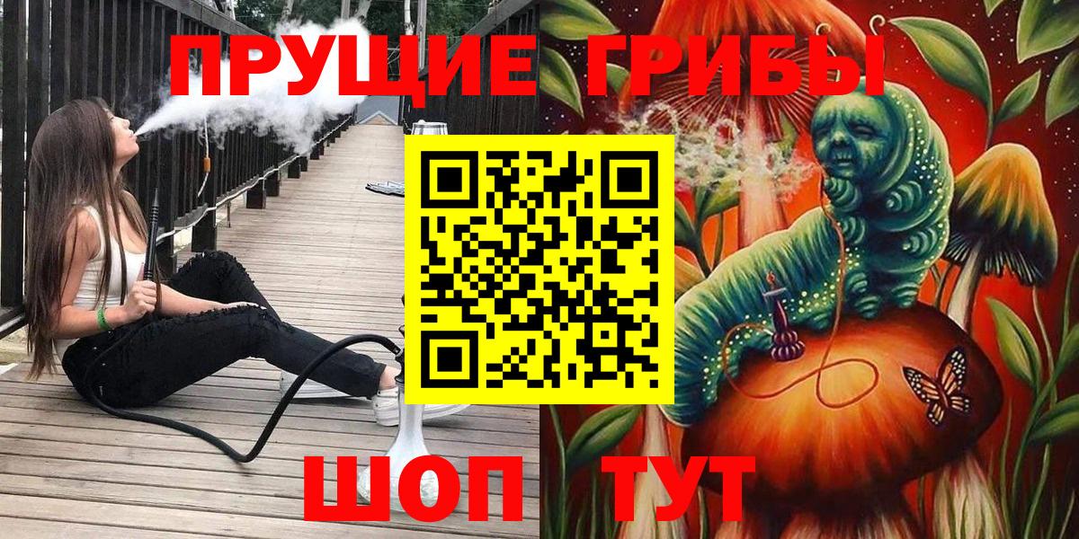 Псилоцибиновые грибы ЛСД Санкт-Петербург